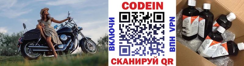 Codein напиток Lean (лин)  omg как зайти  Верхний Уфалей 